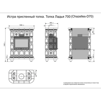 Камин Истра пристенный, белый