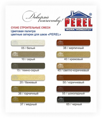 Цветная декоративная затирочная смесь PEREL RL