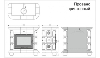 Камин Прованс пристенный Белый