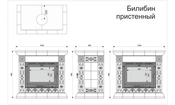 Камин Билибин пристенный Белый