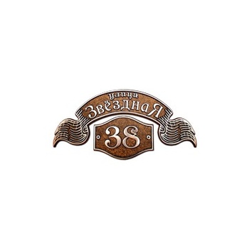 Адресная табличка А-30