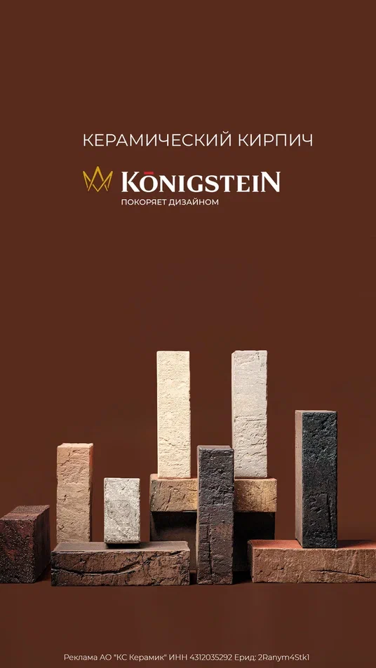 Кенигштайн