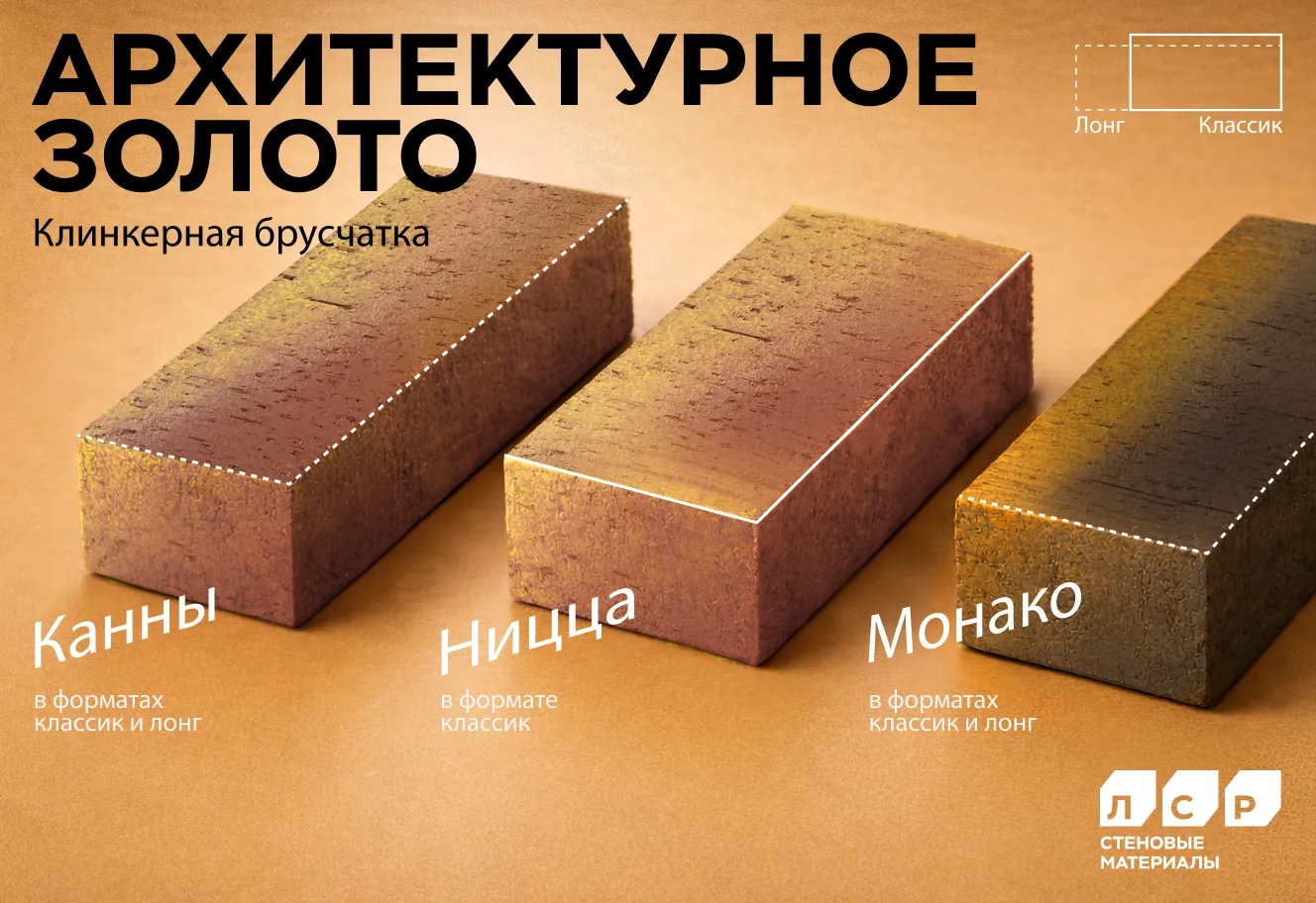 Архитектурное золото