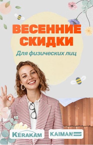 Скидка 40% на клинкерную плитку декор